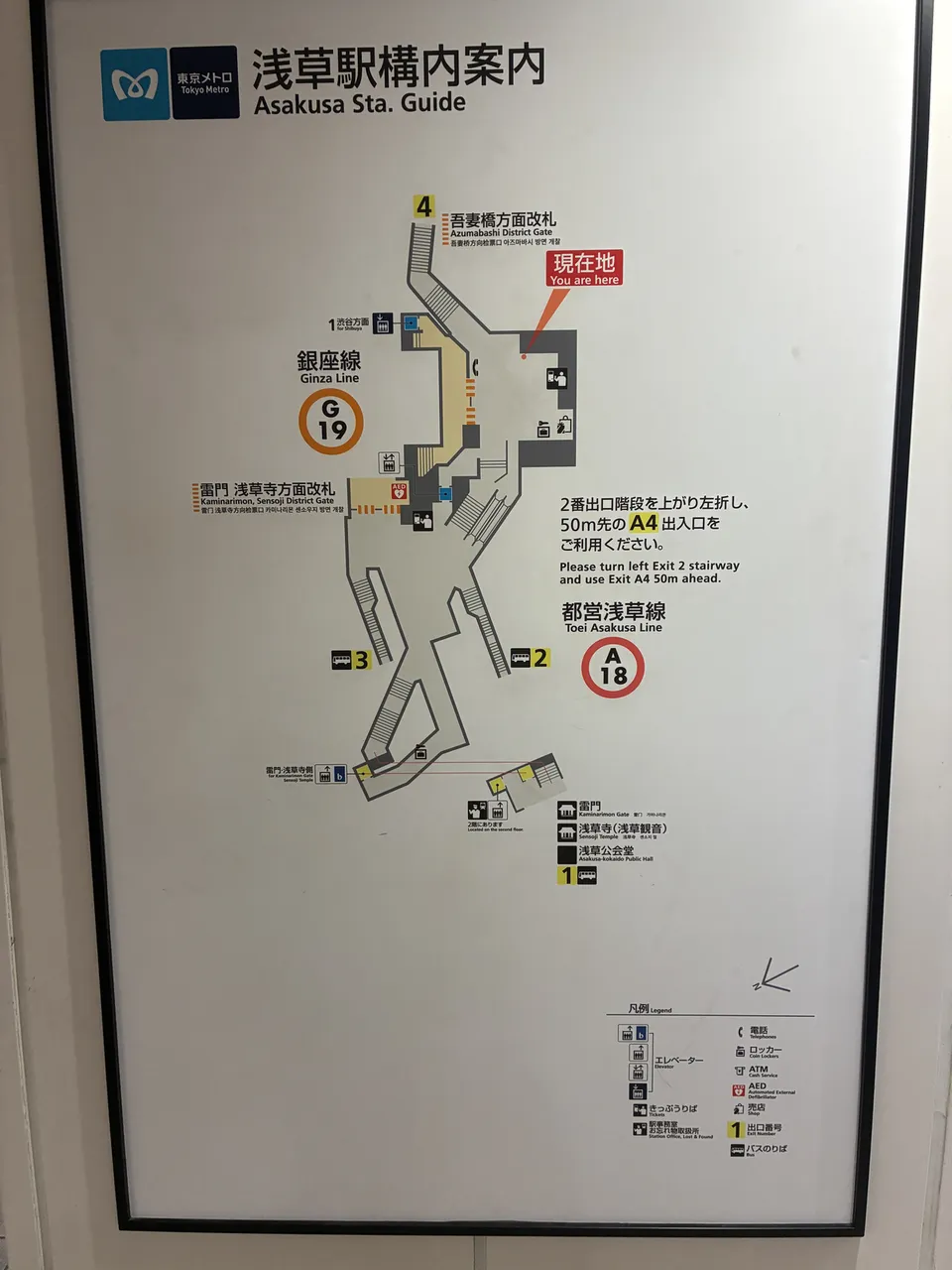 Tokyo Metro wall map titled Asakusa Sta. Guide showing Ginza Line G19, Toei Asakusa Line A18, exits 1 to 4 and a note to use Exit A4 for the Toei line