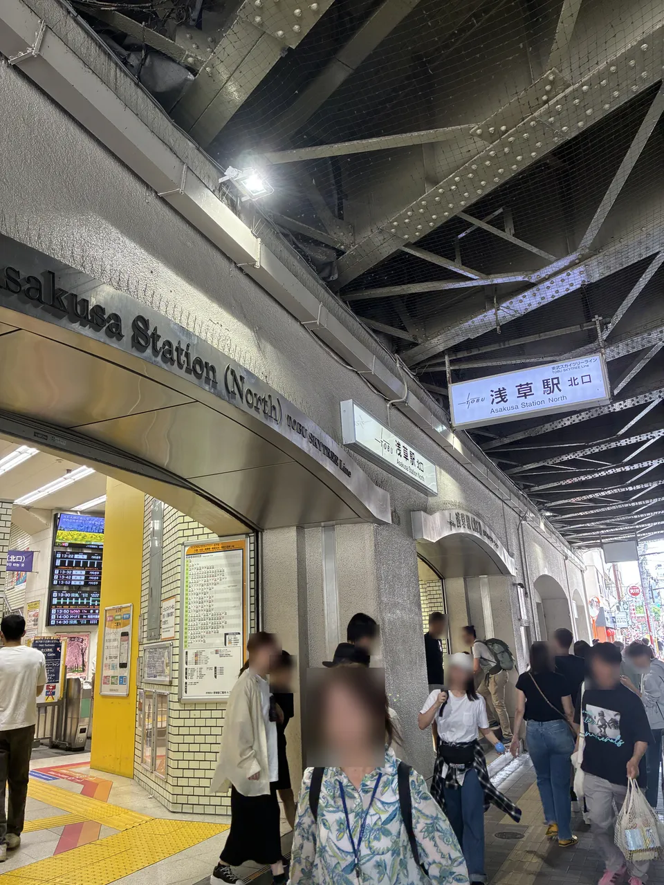 Tobu Asakusa Station North Exit under the steel railway bridge, with the lettering Asakusa Station (North) over the arch and a sign reading 浅草駅 北口
